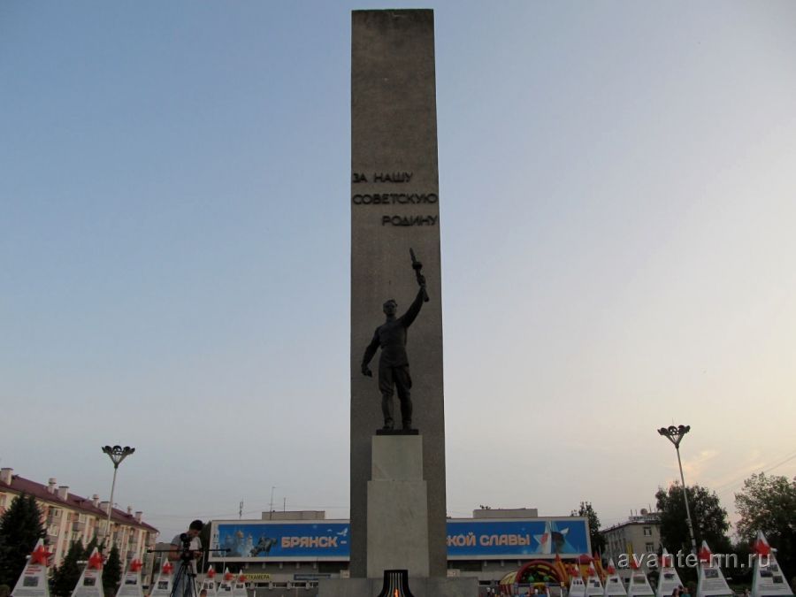 Памятник освободителям брянска брянск